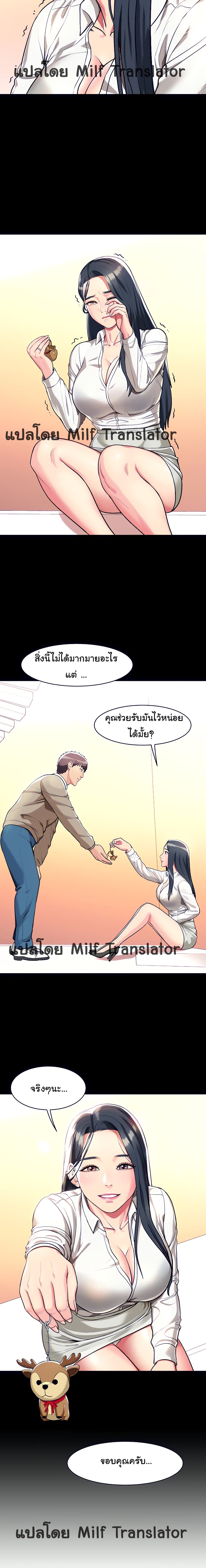 A Different Class – A Different Class – ตอนที่ 8 หน้า 22