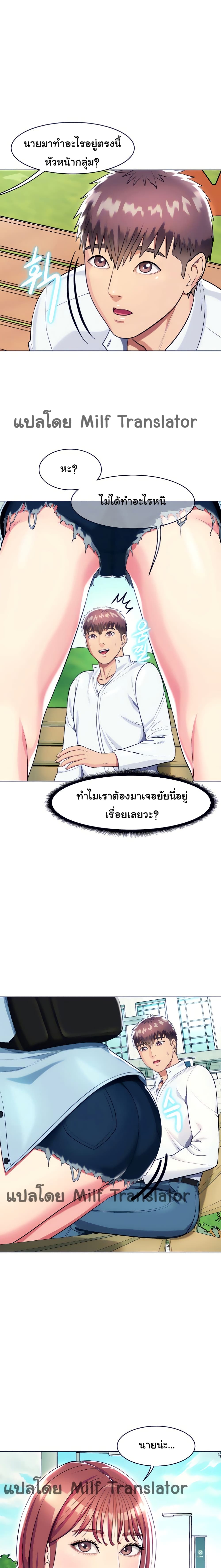 A Different Class – A Different Class – ตอนที่ 9 หน้า 4