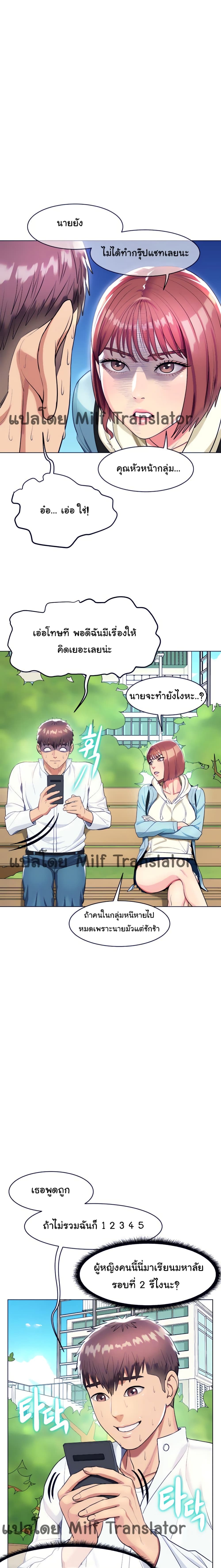 A Different Class – A Different Class – ตอนที่ 9 หน้า 6