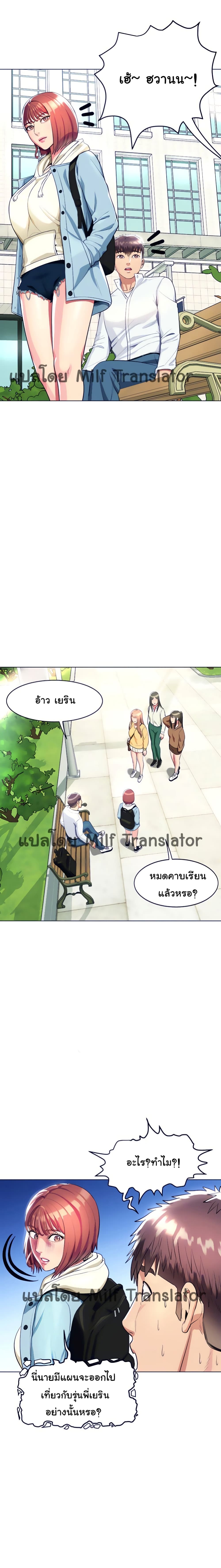 A Different Class – A Different Class – ตอนที่ 9 หน้า 8
