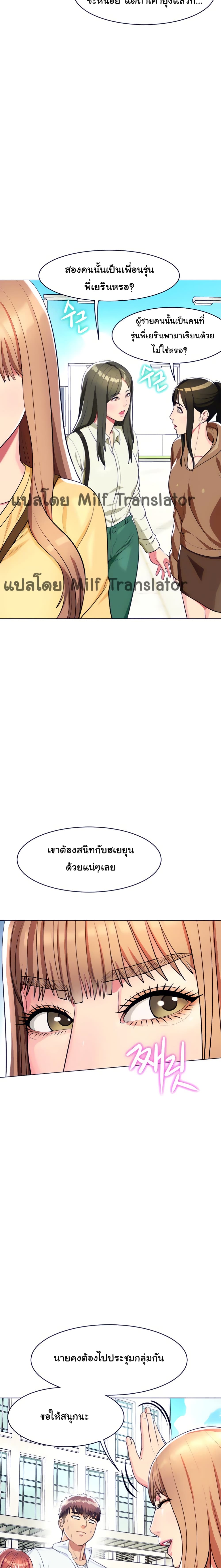 A Different Class – A Different Class – ตอนที่ 9 หน้า 12