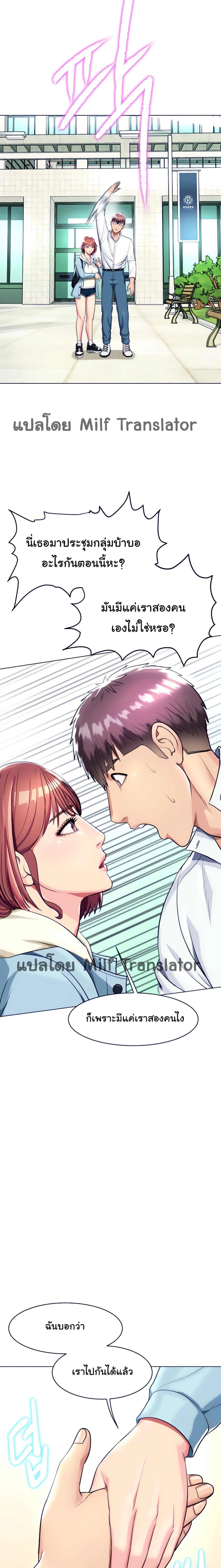 A Different Class – A Different Class – ตอนที่ 9 หน้า 14