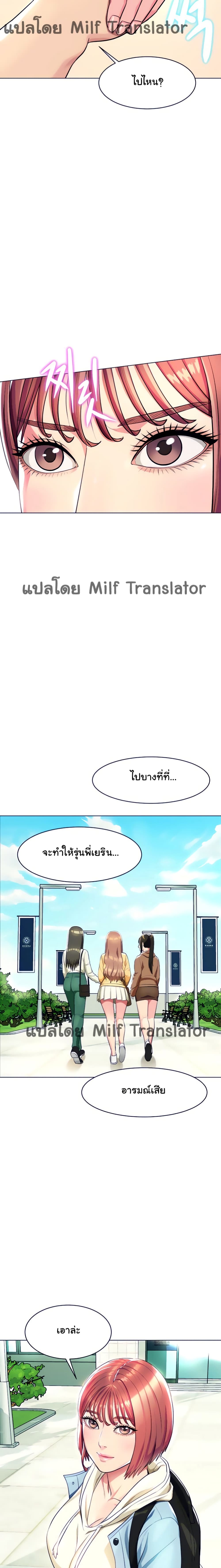A Different Class – A Different Class – ตอนที่ 9 หน้า 15
