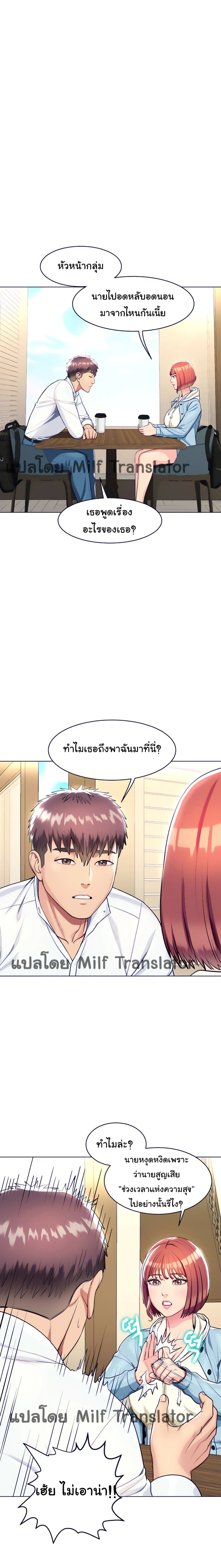 A Different Class – A Different Class – ตอนที่ 9 หน้า 17