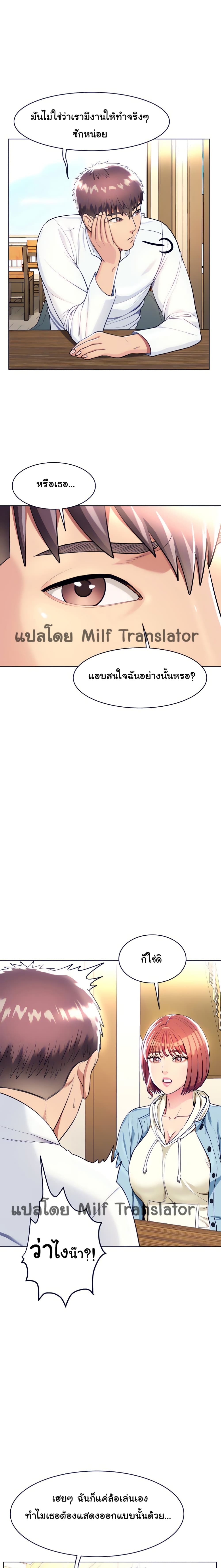 A Different Class – A Different Class – ตอนที่ 9 หน้า 18