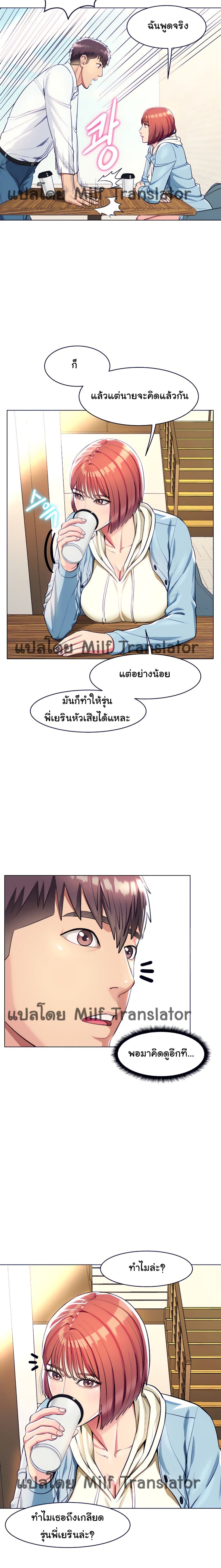A Different Class – A Different Class – ตอนที่ 9 หน้า 20