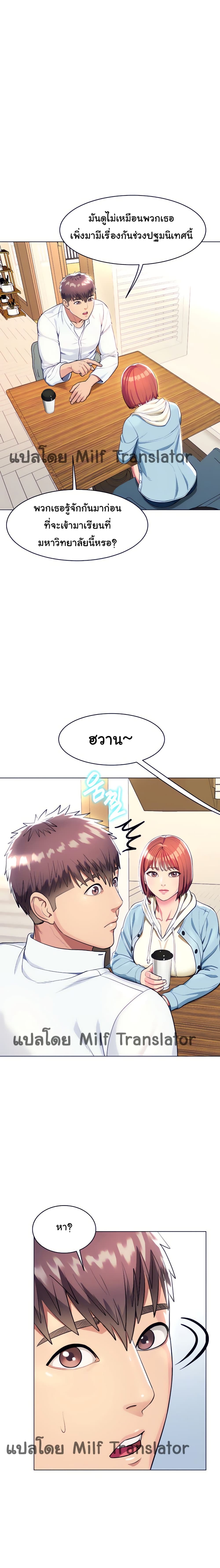 A Different Class – A Different Class – ตอนที่ 9 หน้า 21