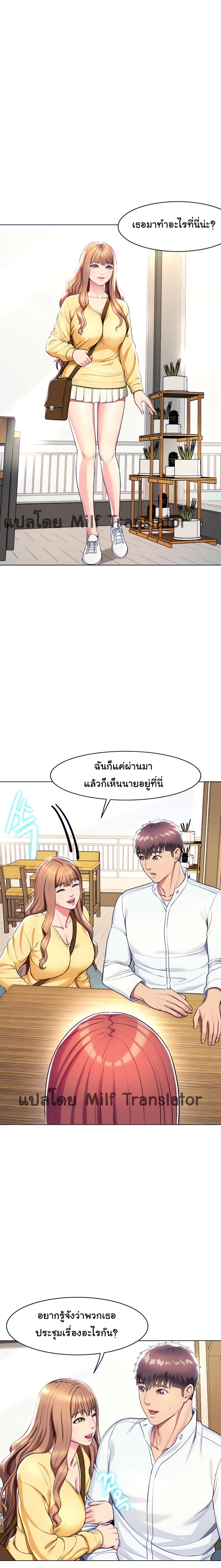 A Different Class – A Different Class – ตอนที่ 9 หน้า 22