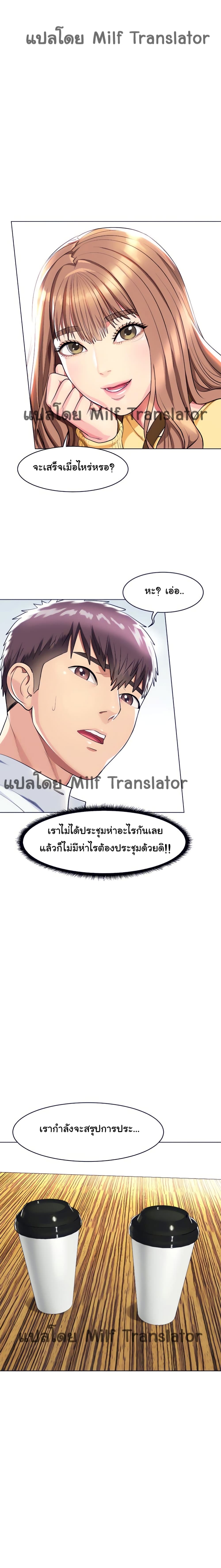 A Different Class – A Different Class – ตอนที่ 9 หน้า 23