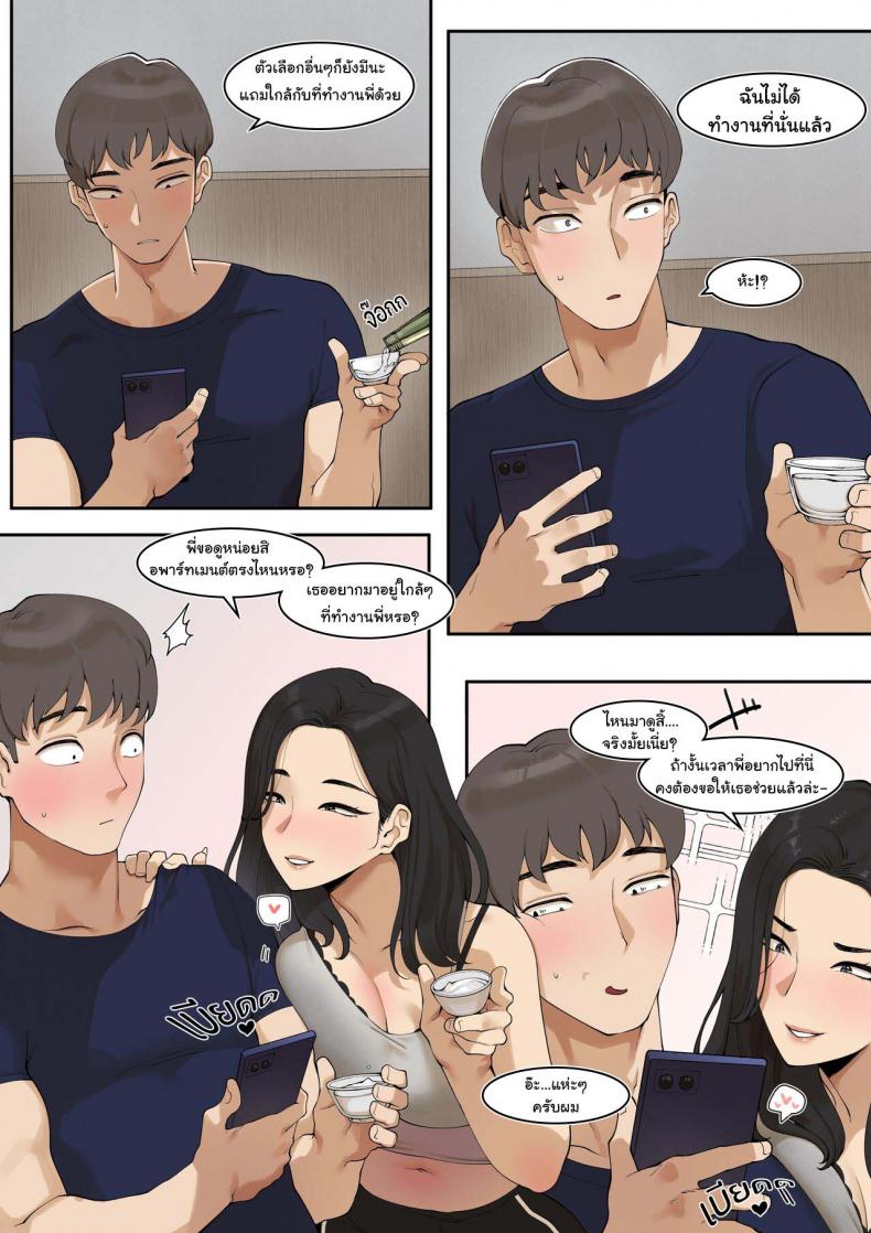 [ABBB] A dirty little secret about myself and my brother’s.. friend – [ABBB] A dirty little secret about myself and my brother’s.. friend – ตอนที่ 1 หน้า 3