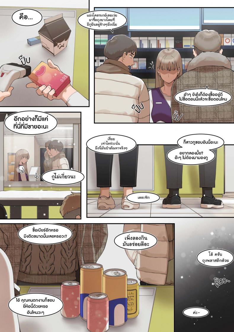 [ABBB] A dirty little secret about myself and my brother’s.. friend – [ABBB] A dirty little secret about myself and my brother’s.. friend – ตอนที่ 1 หน้า 5