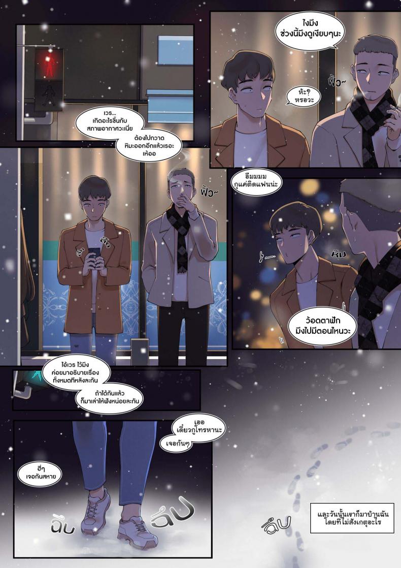 [ABBB] A dirty little secret about myself and my brother’s.. friend – [ABBB] A dirty little secret about myself and my brother’s.. friend – ตอนที่ 1 หน้า 18