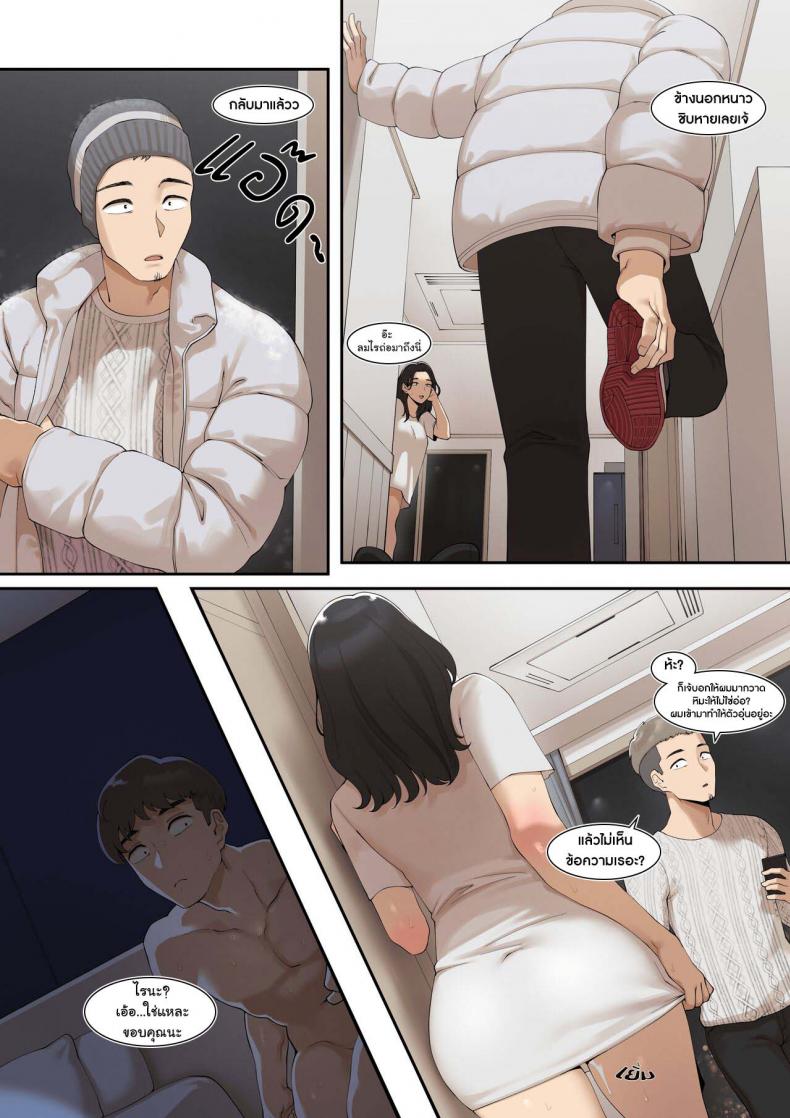 [ABBB] A dirty little secret about myself and my brother’s.. friend – [ABBB] A dirty little secret about myself and my brother’s.. friend – ตอนที่ 1 หน้า 24