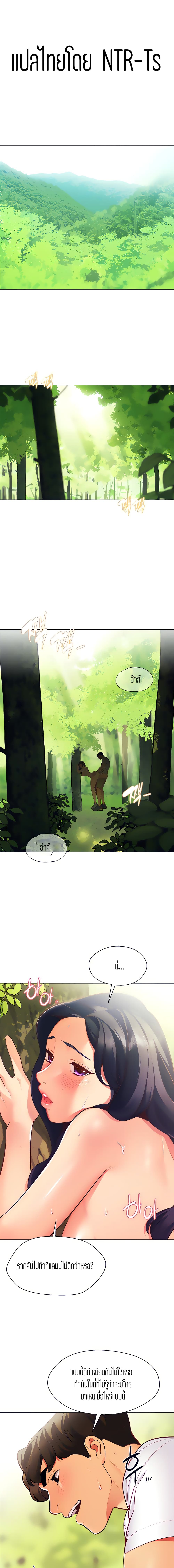 A Good Day To Camp – A Good Day To Camp – ตอนที่ 1 หน้า 1