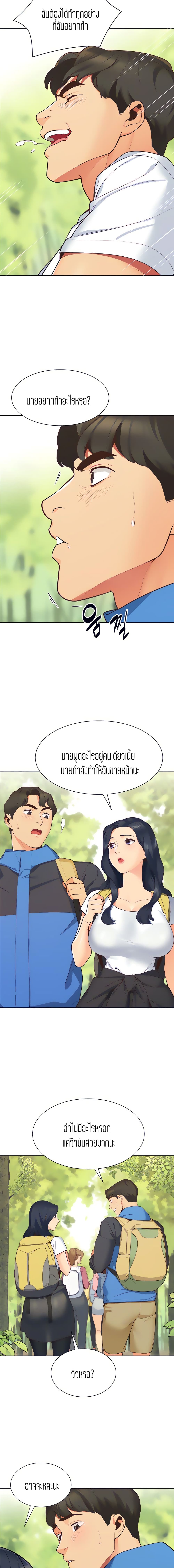 A Good Day To Camp – A Good Day To Camp – ตอนที่ 1 หน้า 5