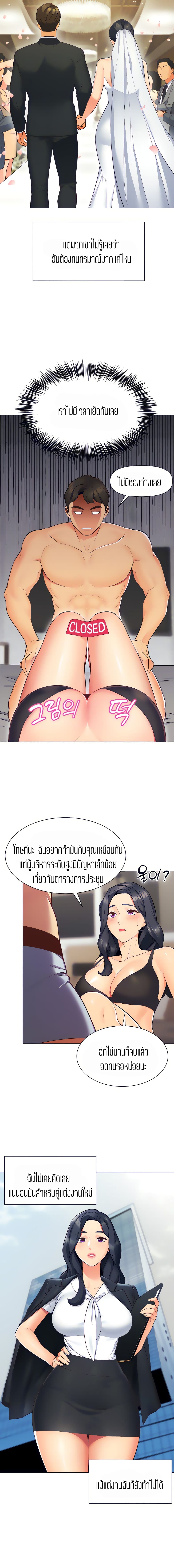 A Good Day To Camp – A Good Day To Camp – ตอนที่ 1 หน้า 7