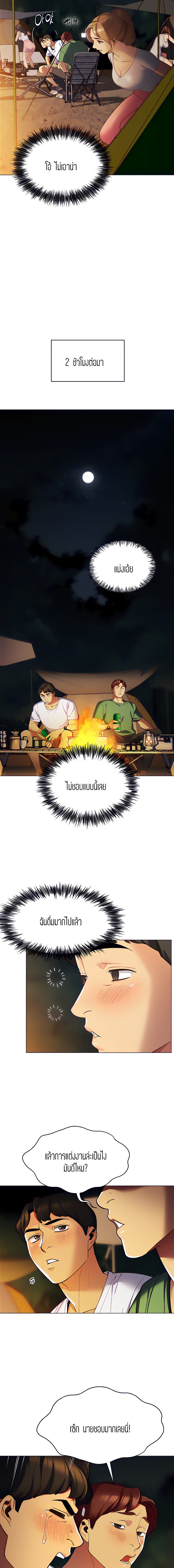 A Good Day To Camp – A Good Day To Camp – ตอนที่ 1 หน้า 14