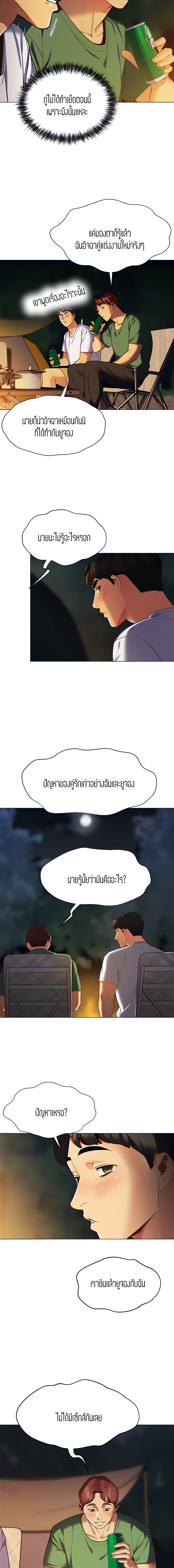 A Good Day To Camp – A Good Day To Camp – ตอนที่ 1 หน้า 15
