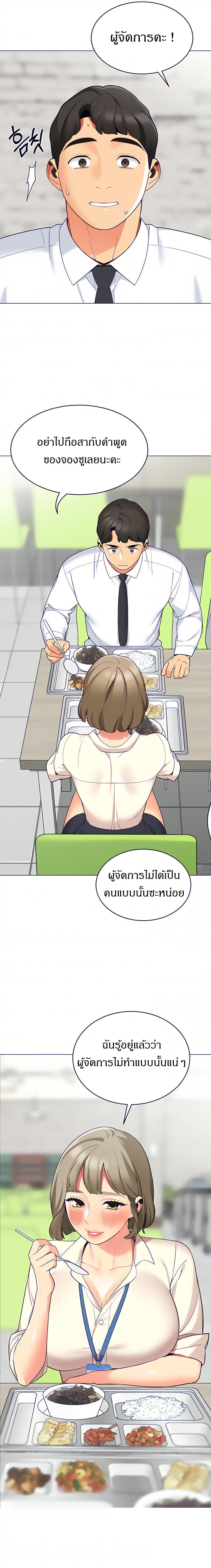 A Good Day To Camp – A Good Day To Camp – ตอนที่ 13 หน้า 5