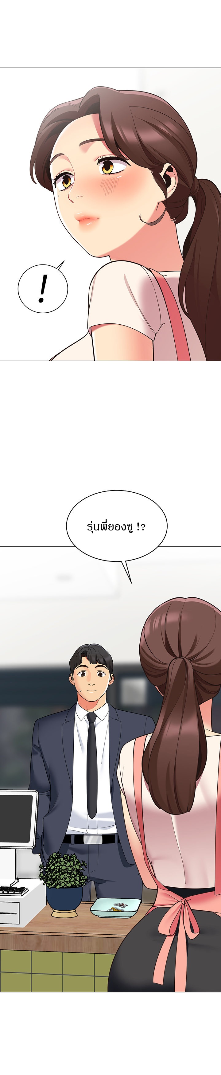 A Good Day To Camp – A Good Day To Camp – ตอนที่ 14 หน้า 9