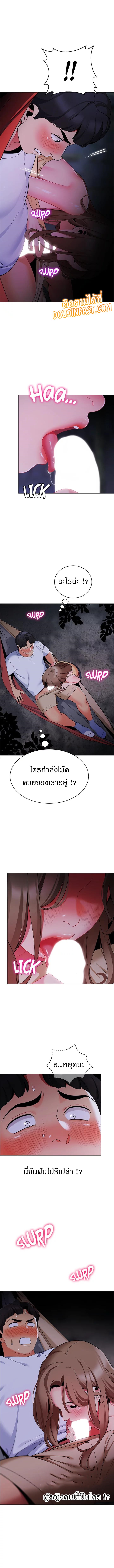 A Good Day To Camp – A Good Day To Camp – ตอนที่ 25 หน้า 7
