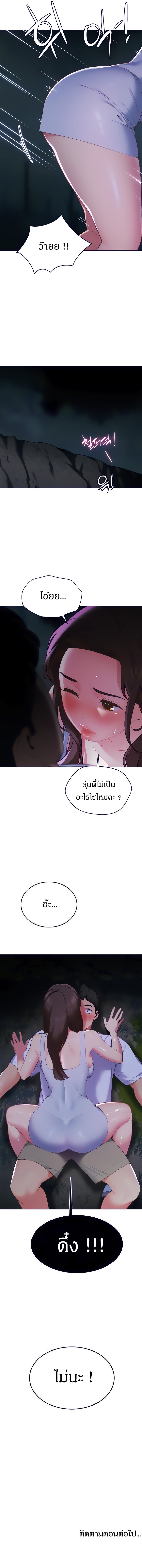 A Good Day To Camp – A Good Day To Camp – ตอนที่ 8 หน้า 6