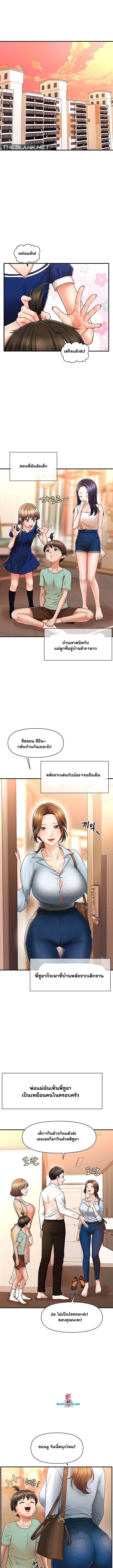 A Guide to Corrupting Them With Hypnosis – A Guide to Corrupting Them With Hypnosis – ตอนที่ 1 หน้า 1