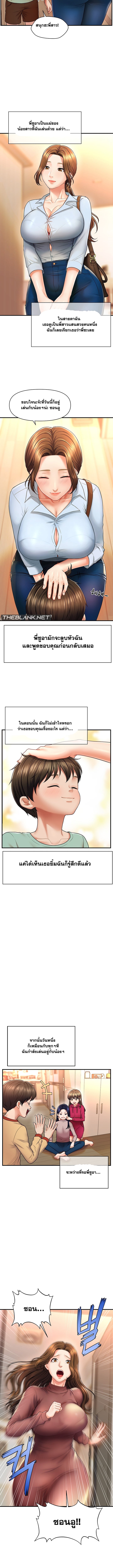 A Guide to Corrupting Them With Hypnosis – A Guide to Corrupting Them With Hypnosis – ตอนที่ 1 หน้า 2
