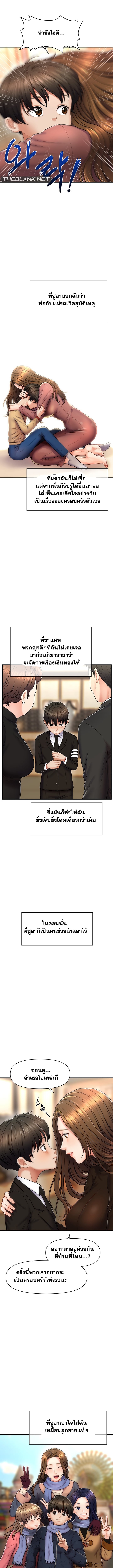 A Guide to Corrupting Them With Hypnosis – A Guide to Corrupting Them With Hypnosis – ตอนที่ 1 หน้า 3