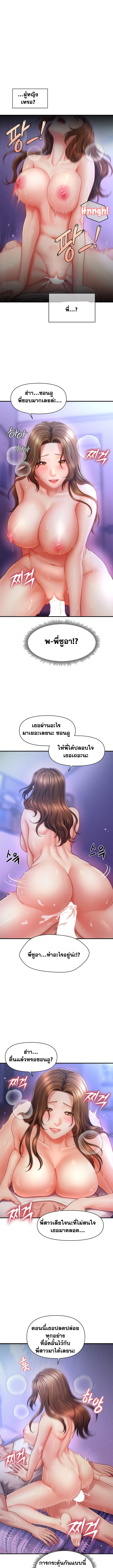 A Guide to Corrupting Them With Hypnosis – A Guide to Corrupting Them With Hypnosis – ตอนที่ 1 หน้า 5