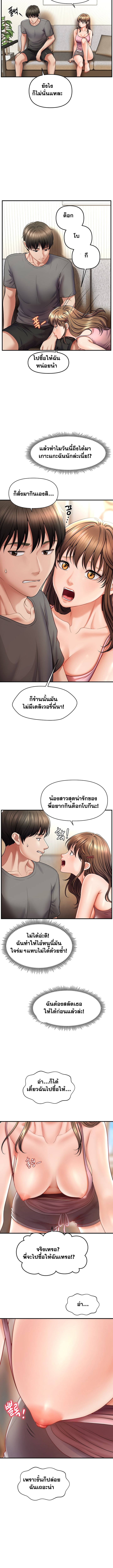 A Guide to Corrupting Them With Hypnosis – A Guide to Corrupting Them With Hypnosis – ตอนที่ 1 หน้า 11