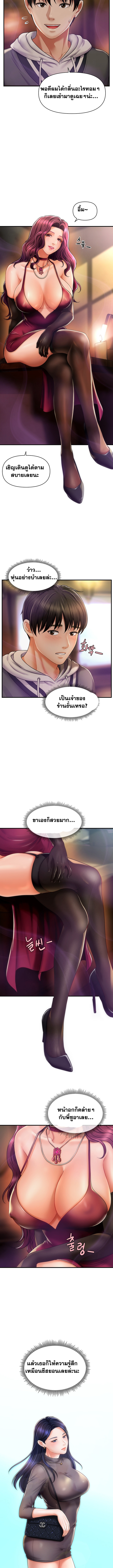 A Guide to Corrupting Them With Hypnosis – A Guide to Corrupting Them With Hypnosis – ตอนที่ 1 หน้า 14