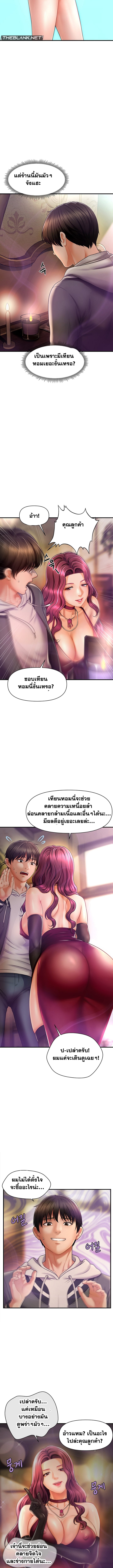 A Guide to Corrupting Them With Hypnosis – A Guide to Corrupting Them With Hypnosis – ตอนที่ 1 หน้า 15