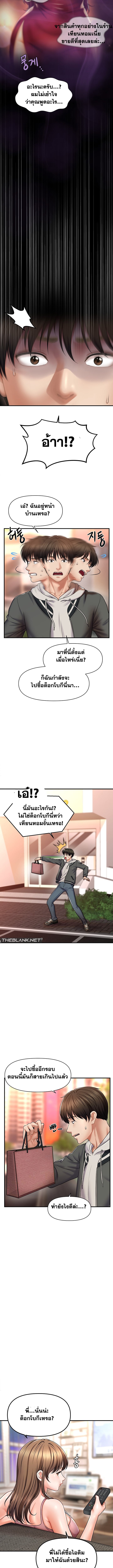 A Guide to Corrupting Them With Hypnosis – A Guide to Corrupting Them With Hypnosis – ตอนที่ 1 หน้า 16