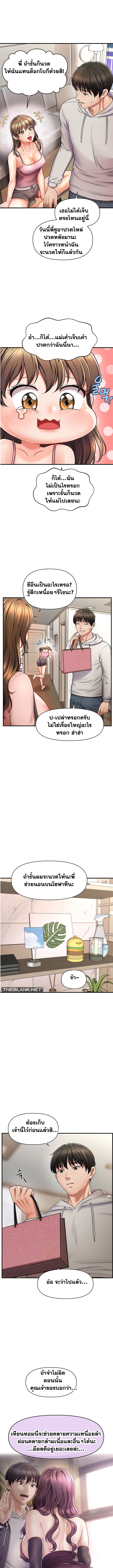A Guide to Corrupting Them With Hypnosis – A Guide to Corrupting Them With Hypnosis – ตอนที่ 1 หน้า 18