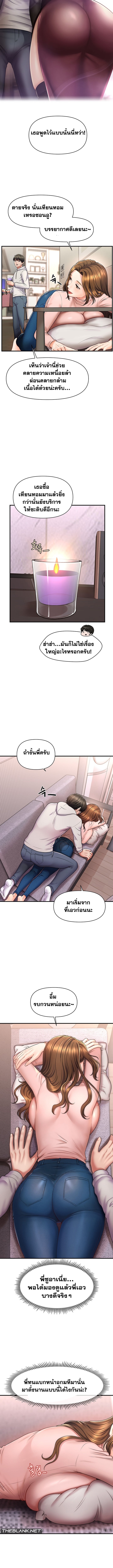 A Guide to Corrupting Them With Hypnosis – A Guide to Corrupting Them With Hypnosis – ตอนที่ 1 หน้า 19