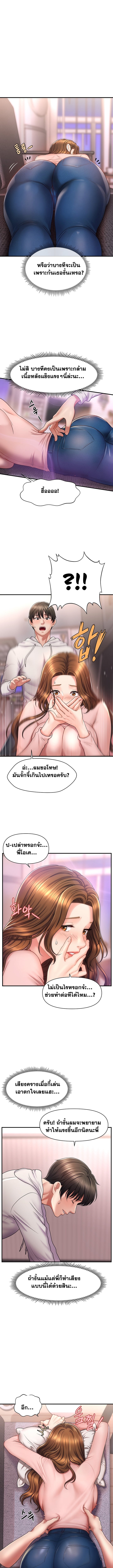 A Guide to Corrupting Them With Hypnosis – A Guide to Corrupting Them With Hypnosis – ตอนที่ 1 หน้า 20
