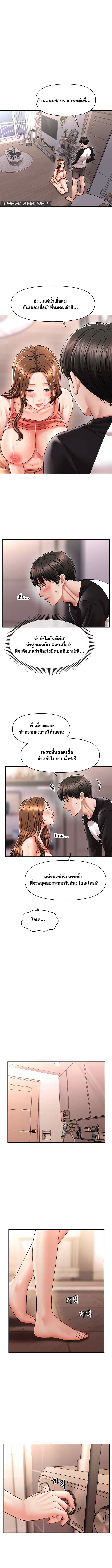 A Guide to Corrupting Them With Hypnosis – A Guide to Corrupting Them With Hypnosis – ตอนที่ 10 หน้า 2
