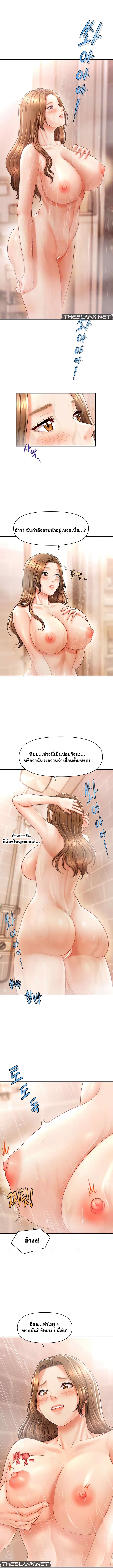 A Guide to Corrupting Them With Hypnosis – A Guide to Corrupting Them With Hypnosis – ตอนที่ 10 หน้า 3
