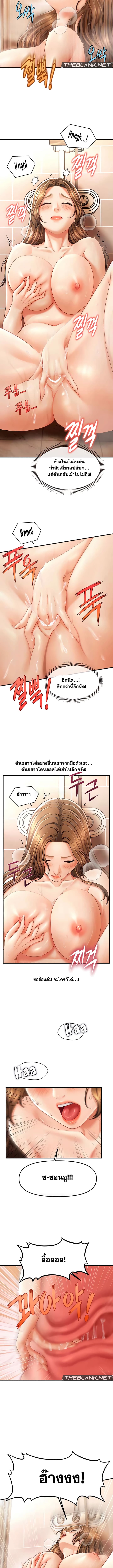 A Guide to Corrupting Them With Hypnosis – A Guide to Corrupting Them With Hypnosis – ตอนที่ 10 หน้า 6
