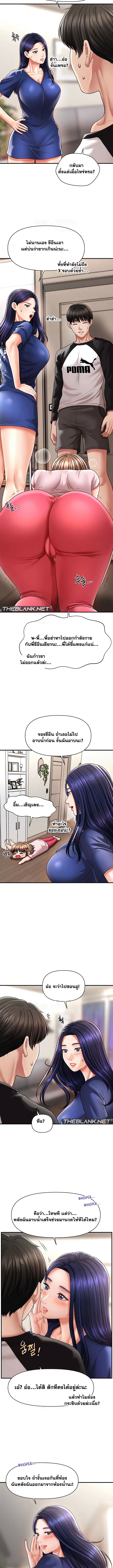 A Guide to Corrupting Them With Hypnosis – A Guide to Corrupting Them With Hypnosis – ตอนที่ 10 หน้า 8