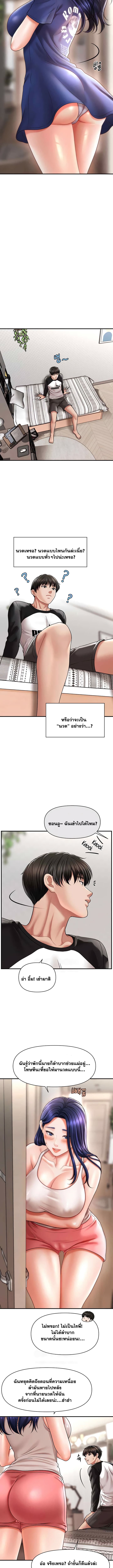 A Guide to Corrupting Them With Hypnosis – A Guide to Corrupting Them With Hypnosis – ตอนที่ 10 หน้า 9