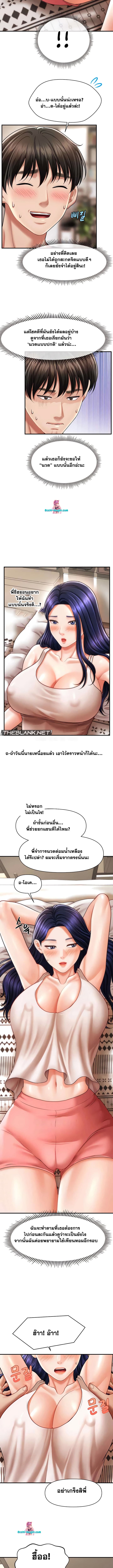 A Guide to Corrupting Them With Hypnosis – A Guide to Corrupting Them With Hypnosis – ตอนที่ 10 หน้า 11