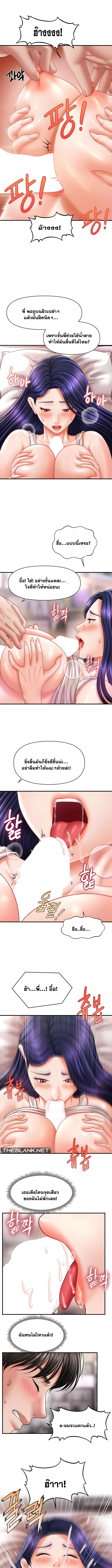 A Guide to Corrupting Them With Hypnosis – A Guide to Corrupting Them With Hypnosis – ตอนที่ 11 หน้า 5