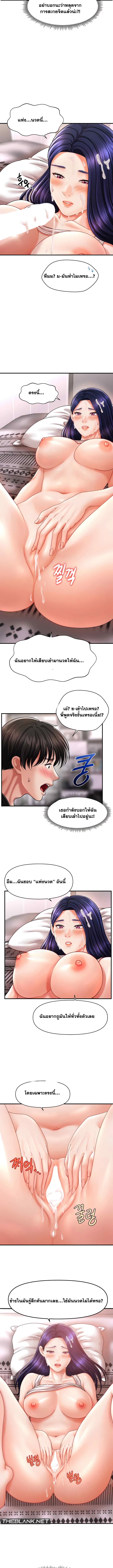 A Guide to Corrupting Them With Hypnosis – A Guide to Corrupting Them With Hypnosis – ตอนที่ 11 หน้า 7