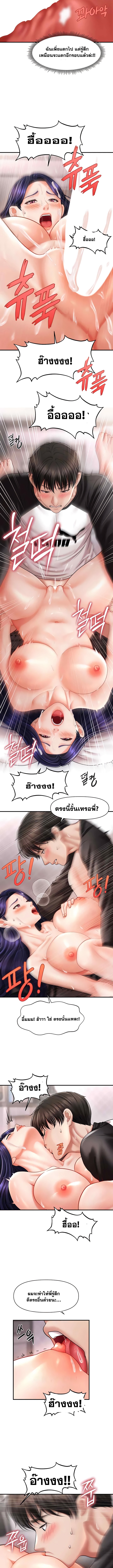 A Guide to Corrupting Them With Hypnosis – A Guide to Corrupting Them With Hypnosis – ตอนที่ 11 หน้า 9