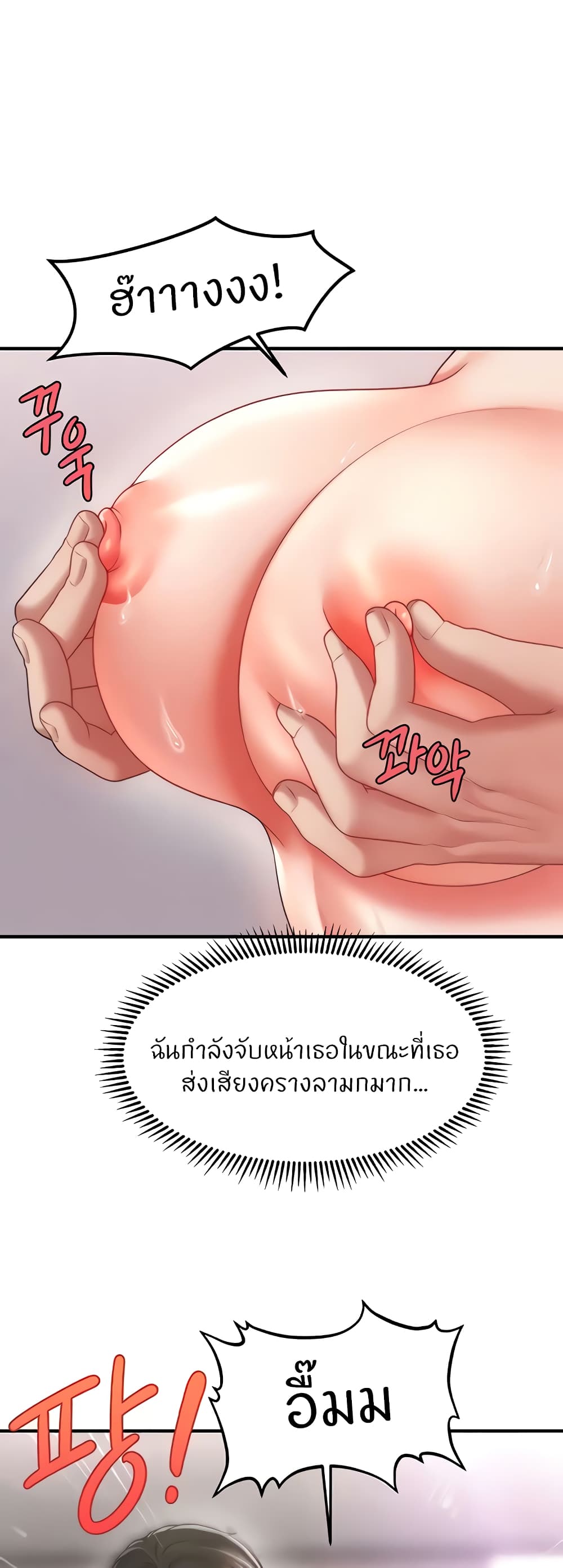 A Guide to Corrupting Them With Hypnosis – A Guide to Corrupting Them With Hypnosis – ตอนที่ 12 หน้า 13