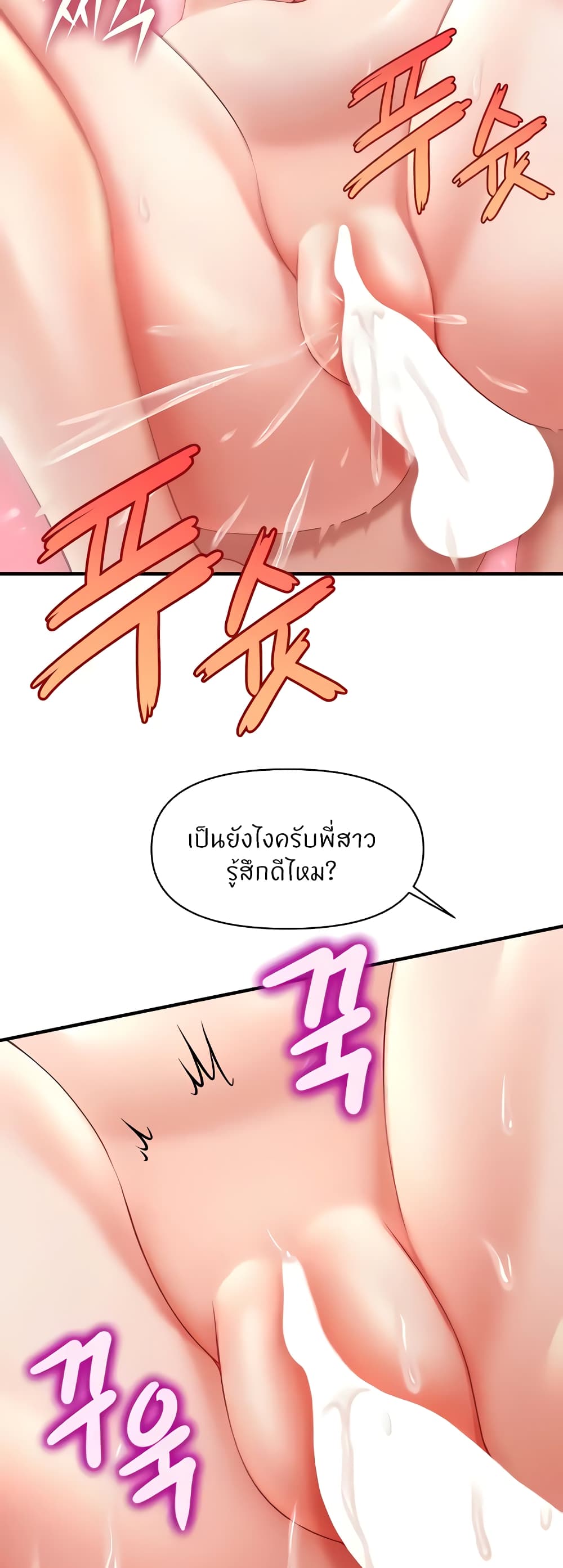 A Guide to Corrupting Them With Hypnosis – A Guide to Corrupting Them With Hypnosis – ตอนที่ 12 หน้า 26