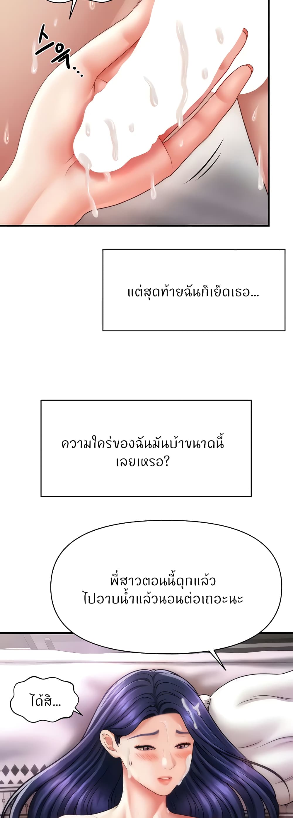 A Guide to Corrupting Them With Hypnosis – A Guide to Corrupting Them With Hypnosis – ตอนที่ 12 หน้า 36