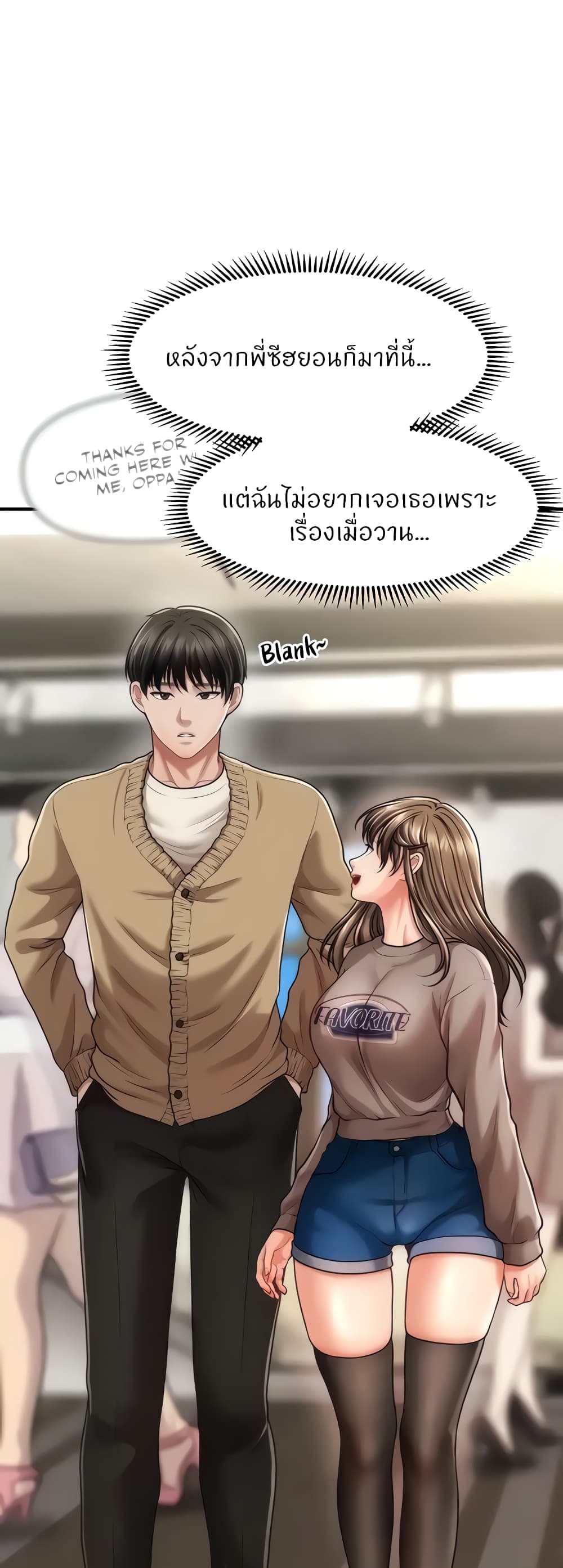 A Guide to Corrupting Them With Hypnosis – A Guide to Corrupting Them With Hypnosis – ตอนที่ 12 หน้า 39